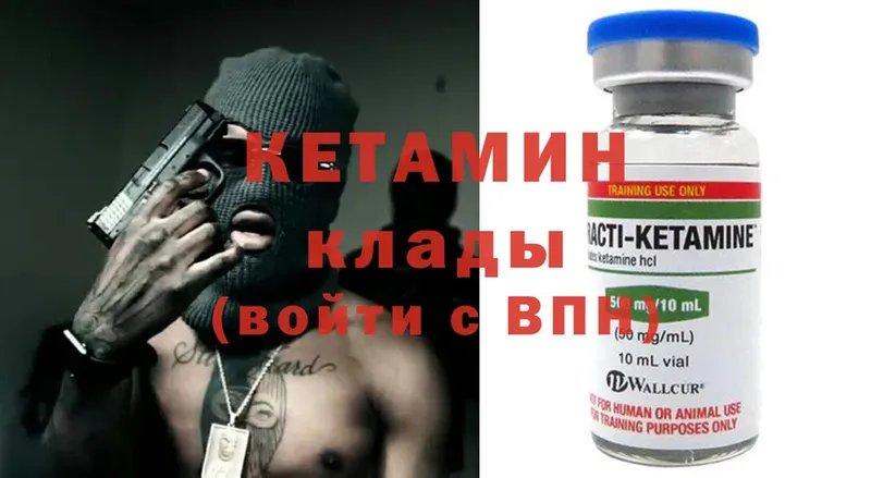 Кетамин ketamine  где купить наркотик  Бутурлиновка 